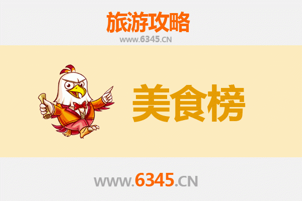 怒江福贡美食排行榜TOP10：探秘滇西秘境的味道传奇