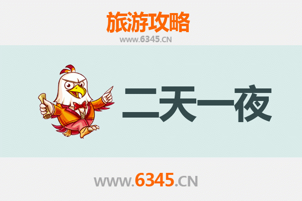 国庆怒江福贡秘境探索：两天深度游玩全攻略