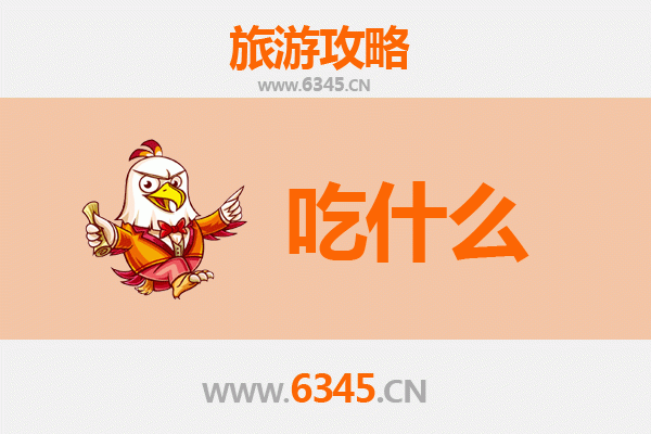 怒江福贡美食清单：探秘峡谷深处的味蕾盛宴